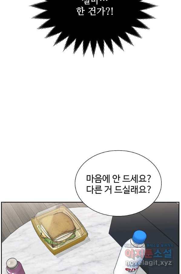 각색남주 34화 15