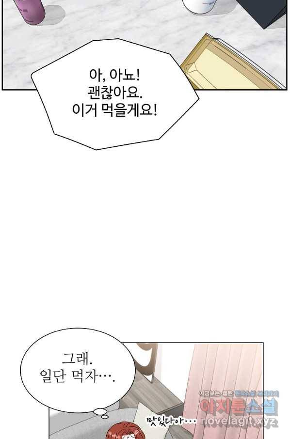 각색남주 34화 16