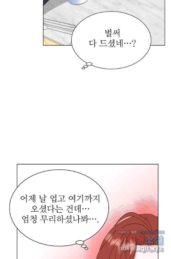 각색남주 34화 18