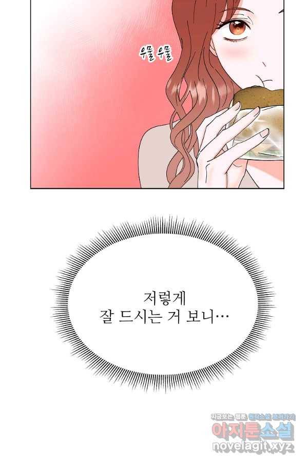 각색남주 34화 19