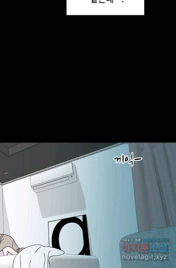 각색남주 34화 22