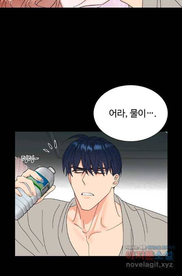 각색남주 34화 25