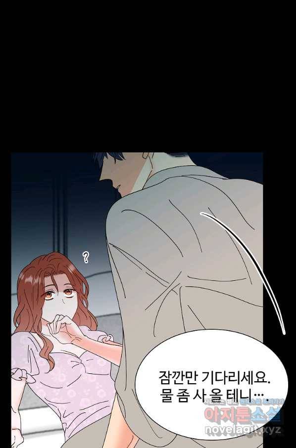 각색남주 34화 26