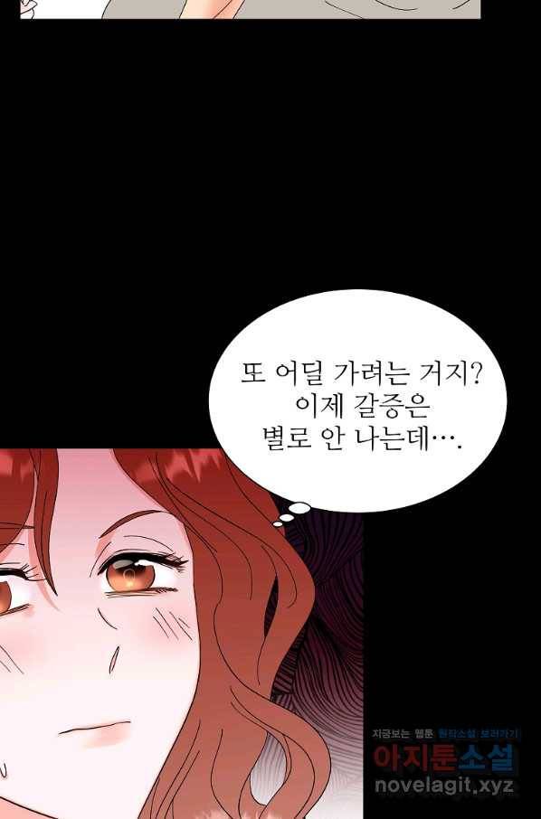 각색남주 34화 27
