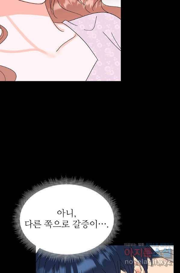각색남주 34화 28