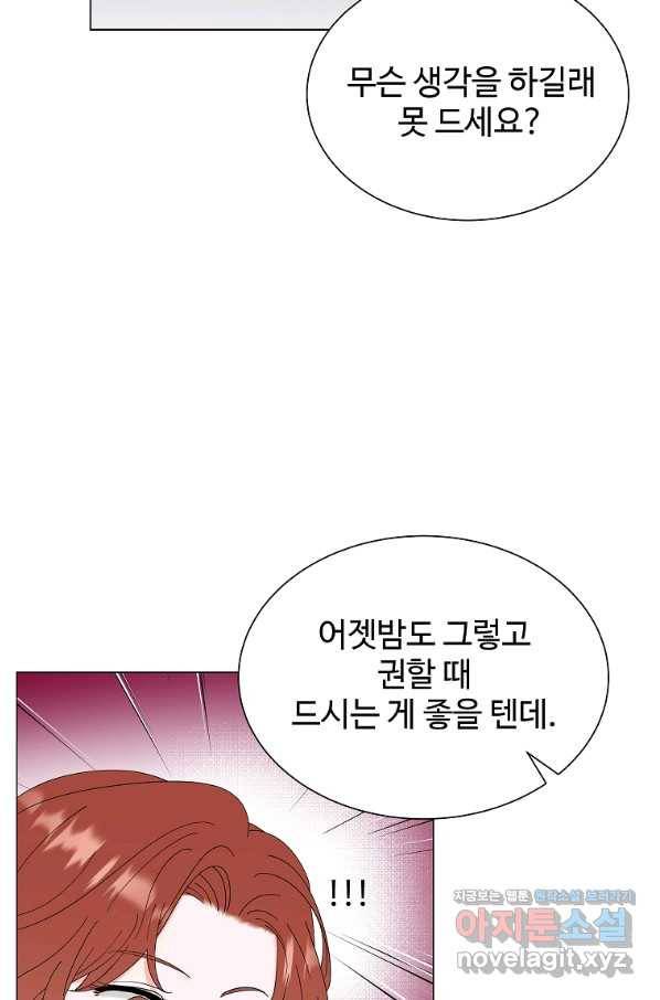 각색남주 34화 34