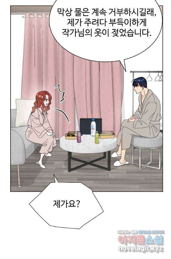 각색남주 34화 37