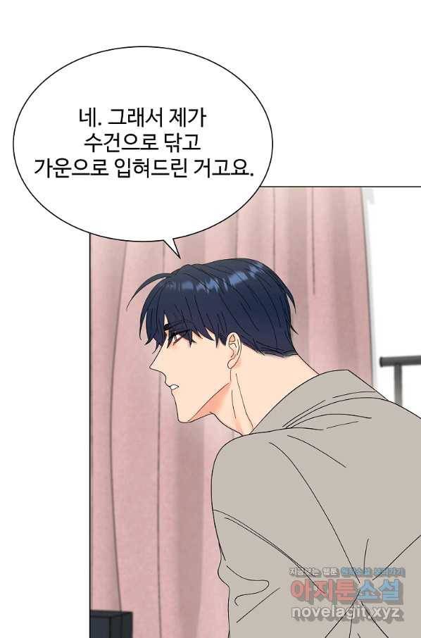 각색남주 34화 38