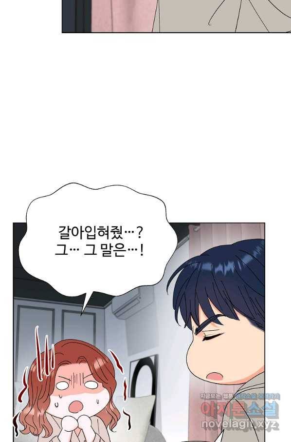 각색남주 34화 39
