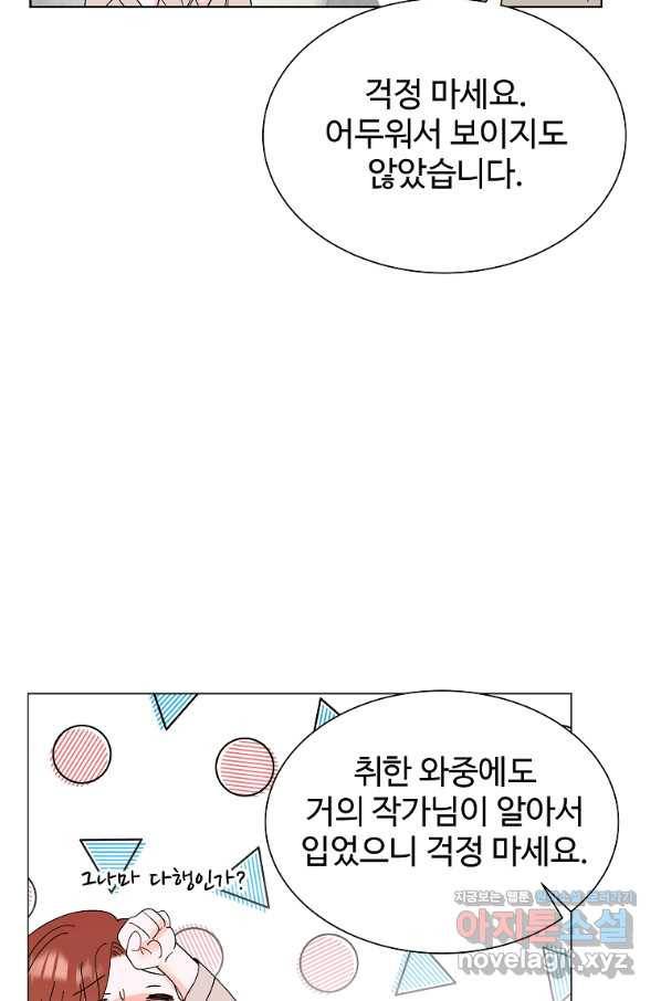 각색남주 34화 40