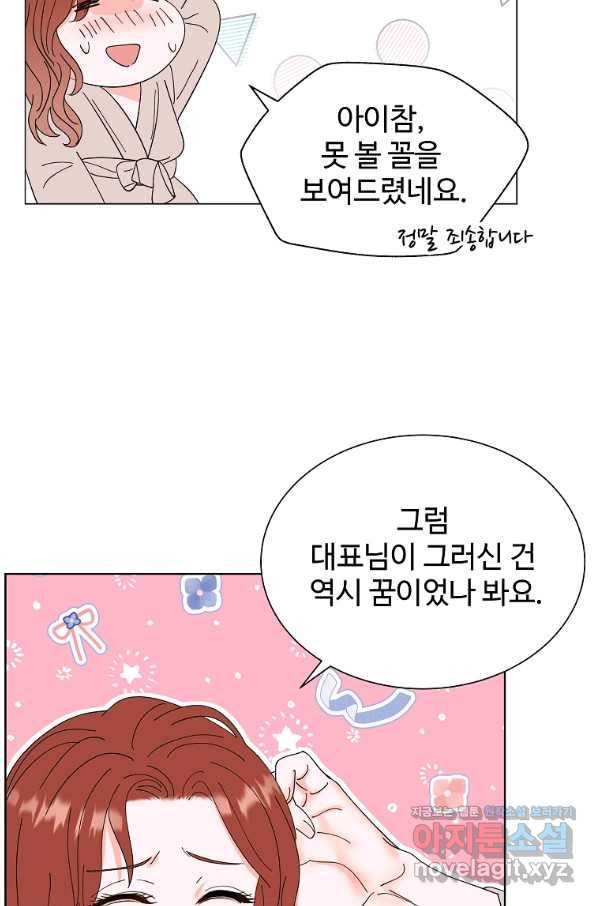 각색남주 34화 41
