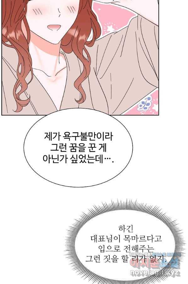 각색남주 34화 42