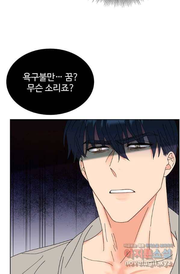 각색남주 34화 43