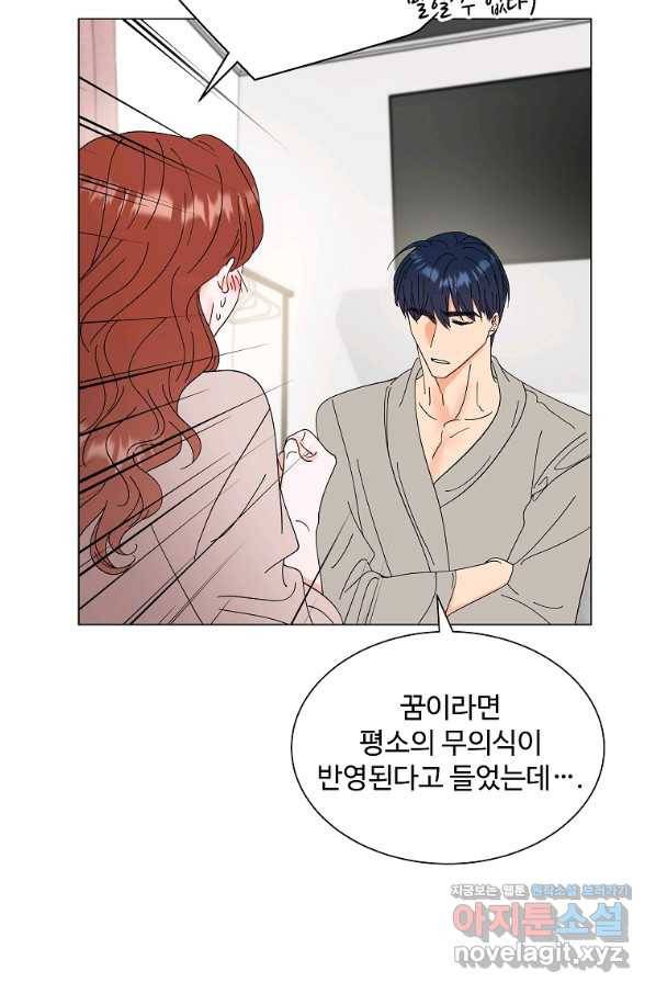 각색남주 34화 45