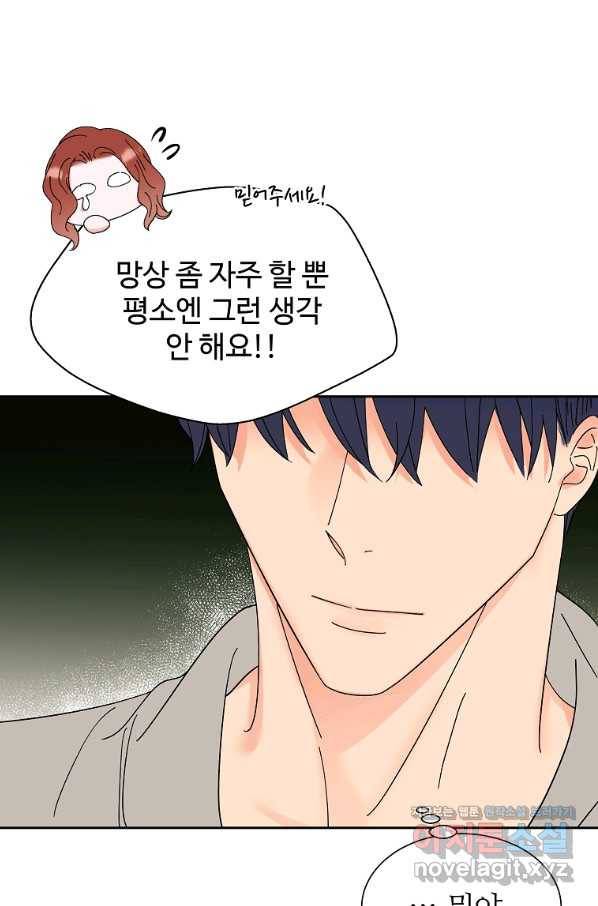 각색남주 34화 46