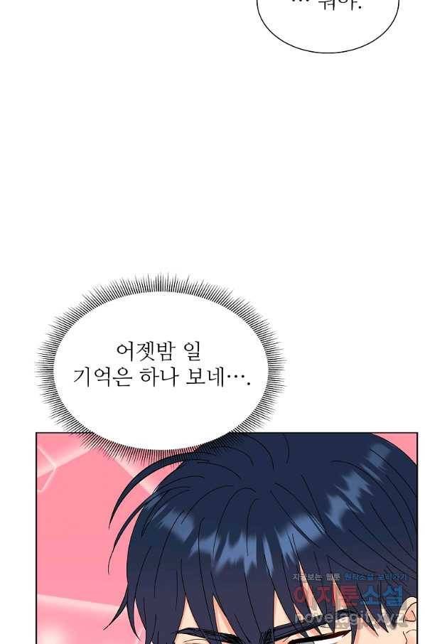 각색남주 34화 47