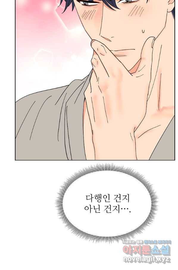 각색남주 34화 48