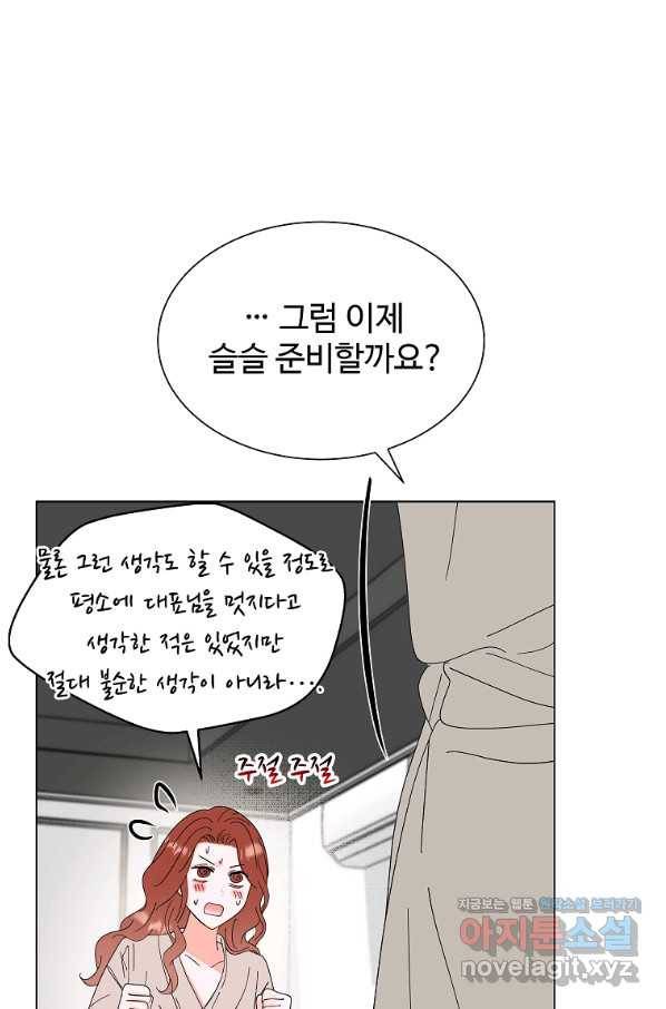 각색남주 34화 49