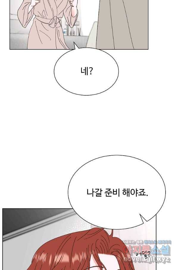 각색남주 34화 50