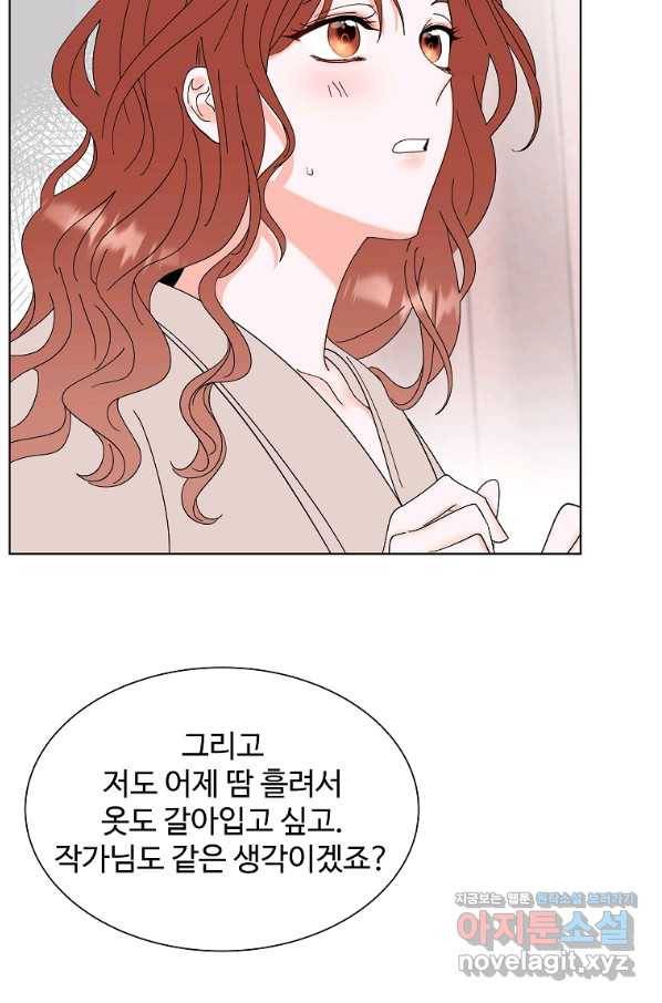 각색남주 34화 51