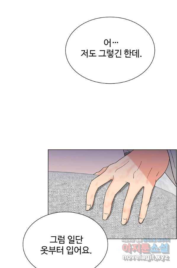 각색남주 34화 52