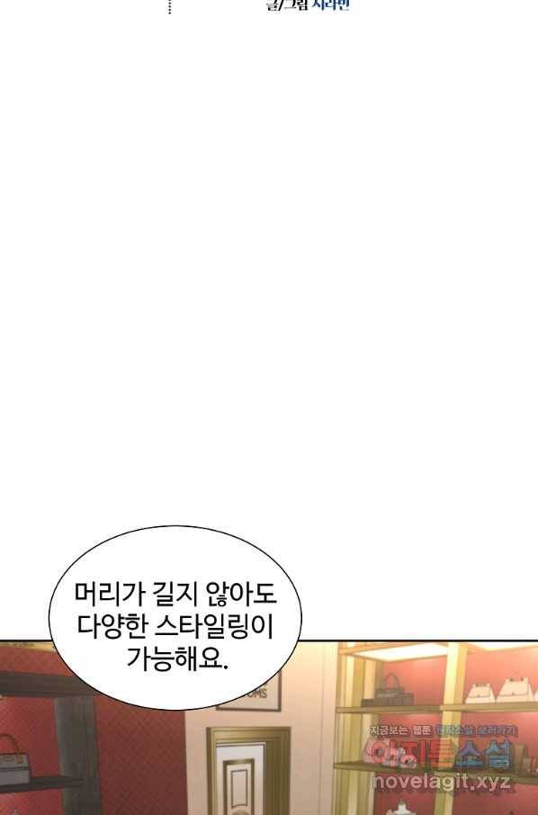 각색남주 34화 55