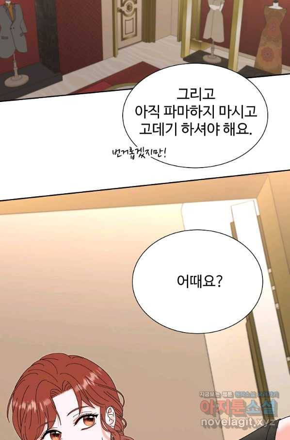 각색남주 34화 56