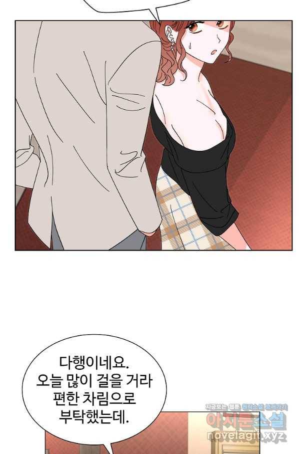 각색남주 34화 58