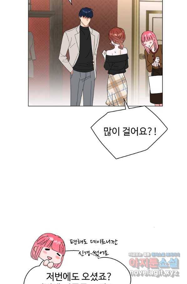각색남주 34화 59