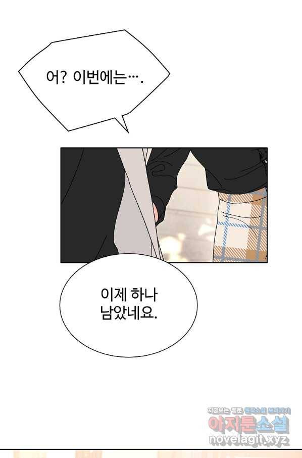 각색남주 34화 62