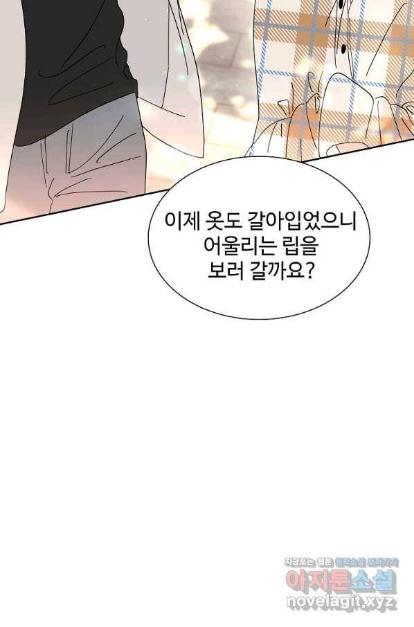각색남주 34화 64