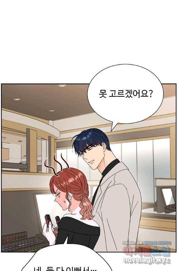 각색남주 34화 66