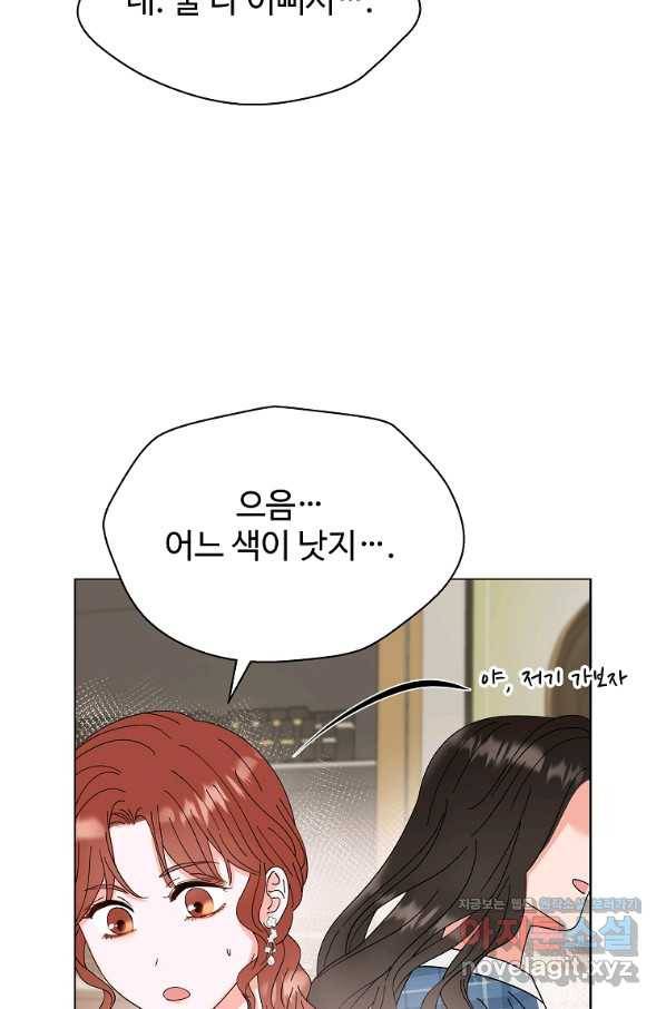 각색남주 34화 67