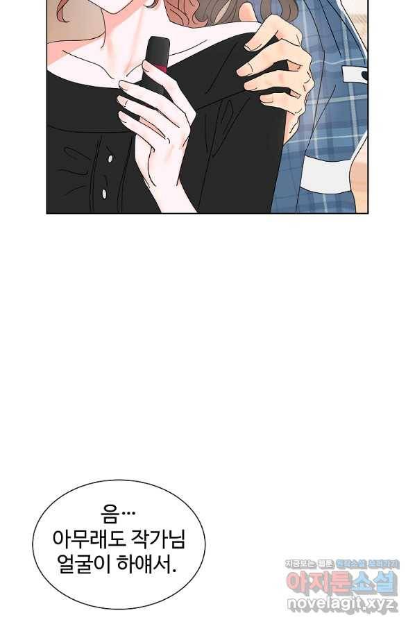각색남주 34화 68