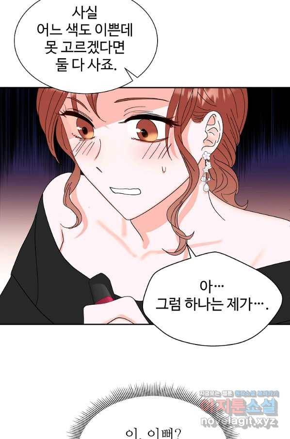 각색남주 34화 70