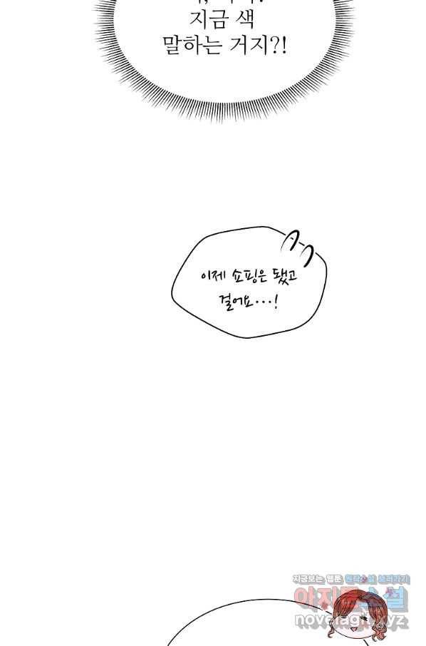 각색남주 34화 71