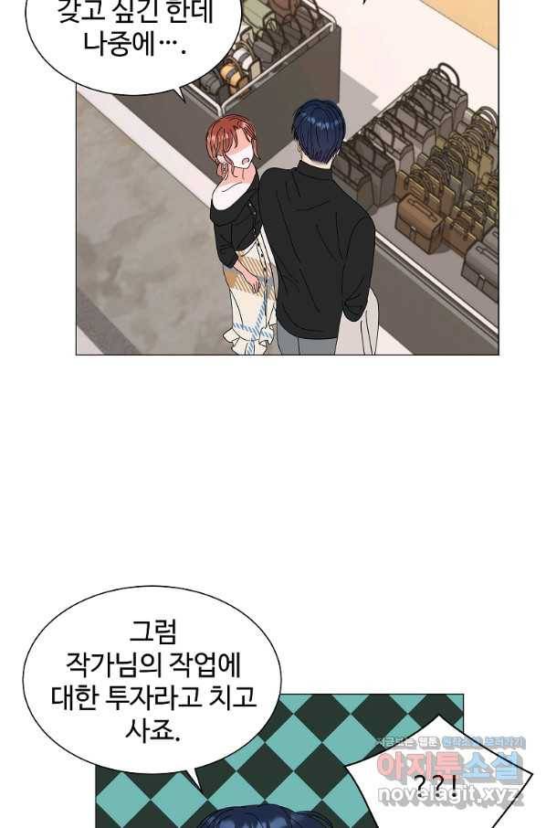 각색남주 34화 73