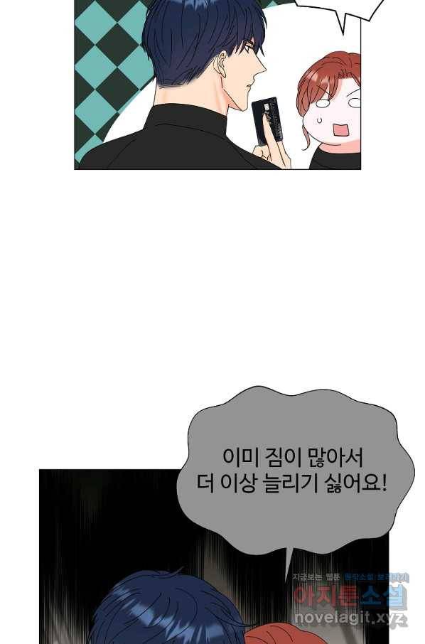 각색남주 34화 74
