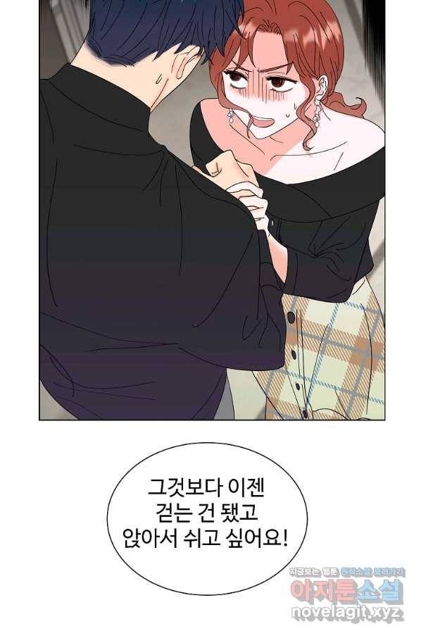 각색남주 34화 75