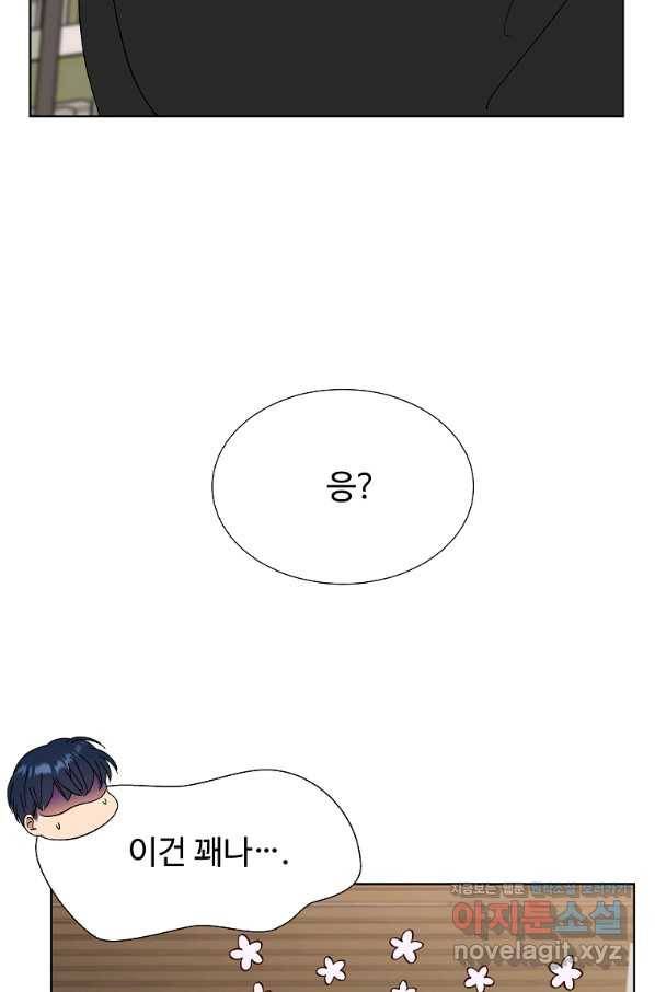 각색남주 34화 78