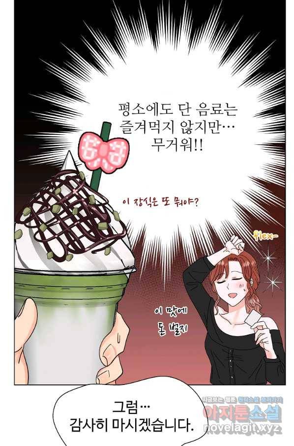 각색남주 34화 80