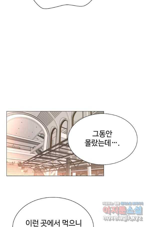 각색남주 34화 81