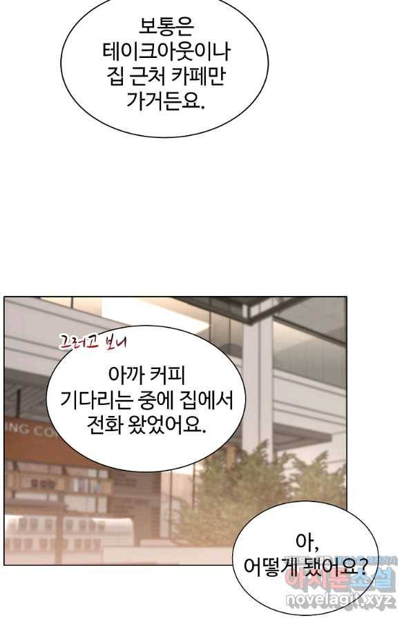 각색남주 34화 83