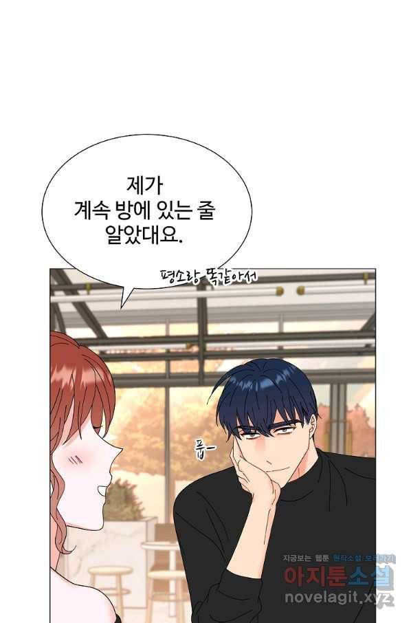 각색남주 34화 84