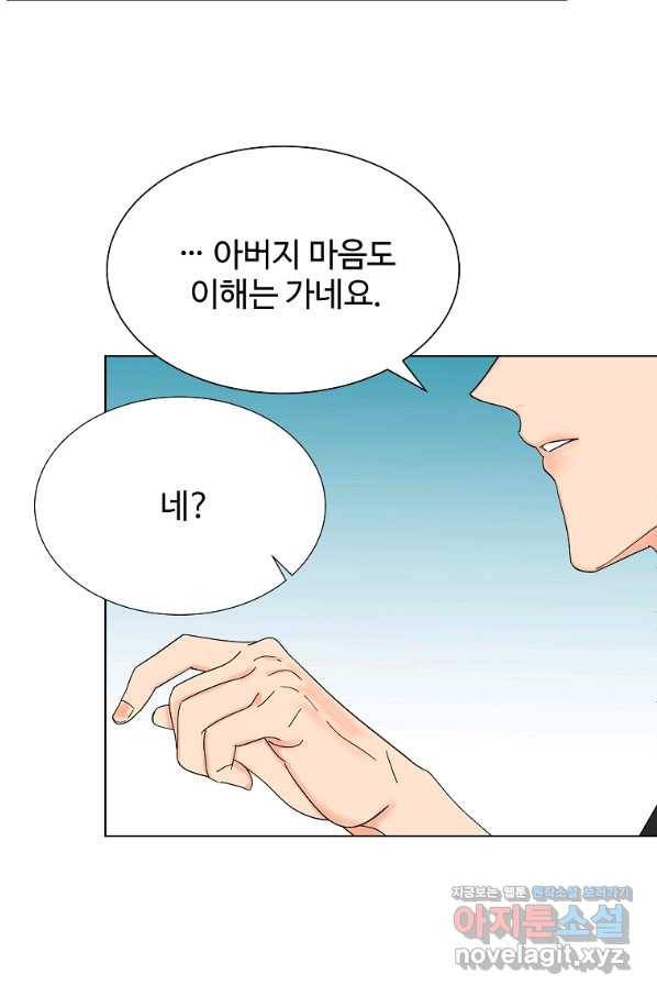각색남주 34화 86