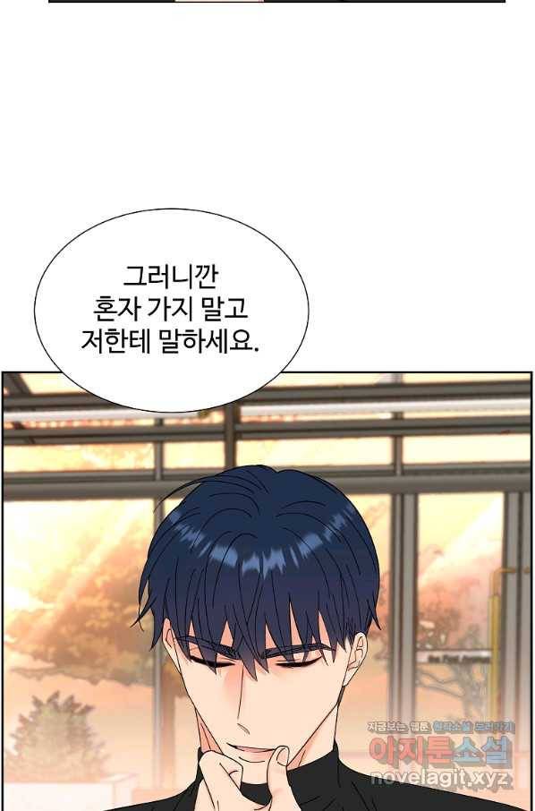 각색남주 34화 88