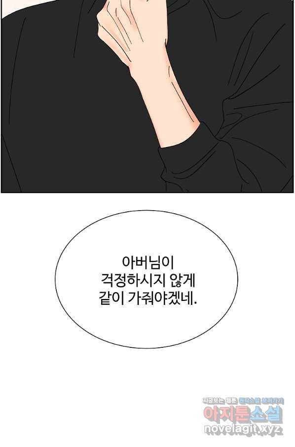 각색남주 34화 89