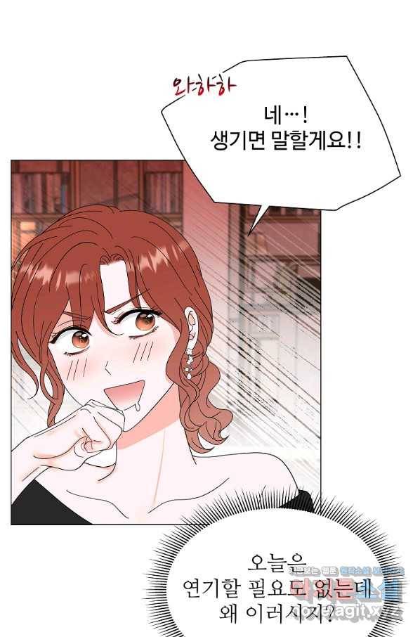 각색남주 34화 90