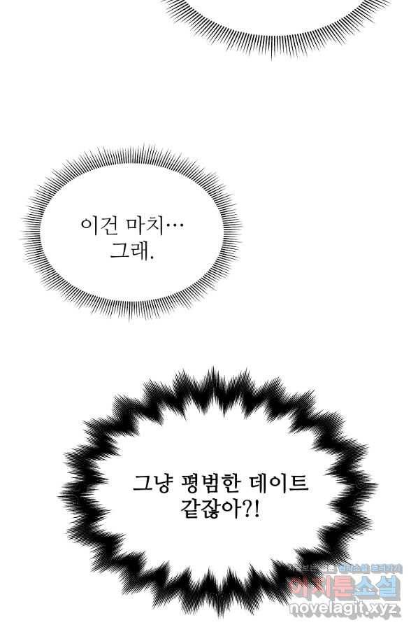 각색남주 34화 91