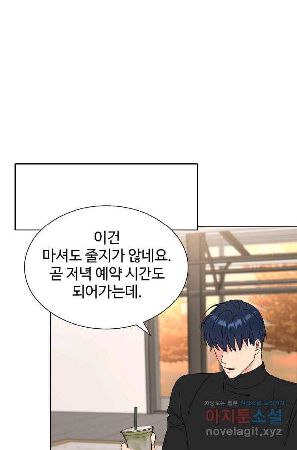 각색남주 34화 92